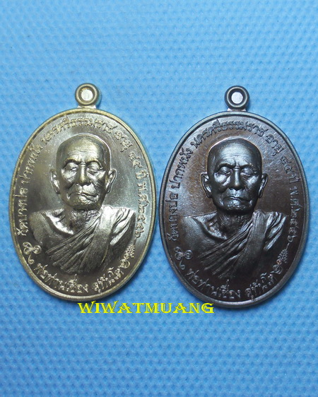 มาเป็นคู่2เหรียญพ่อท่านเชื่อง วัดบางบ่อ จ.นครศรีธรรมราช รุ่นเจริญพร85 เนื้อทองสัตตะ+เนื้อทองแดง