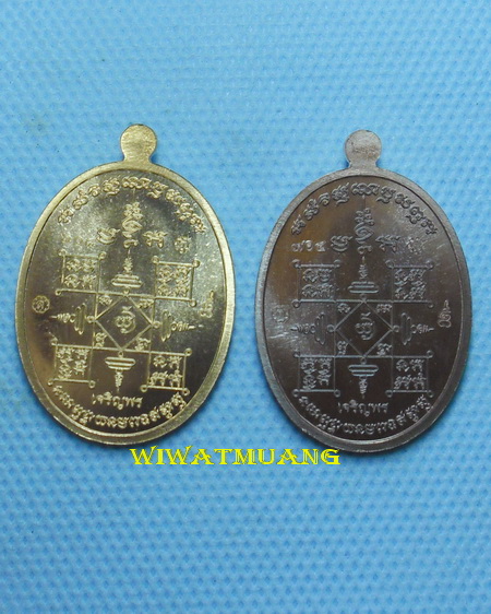 มาเป็นคู่2เหรียญพ่อท่านเชื่อง วัดบางบ่อ จ.นครศรีธรรมราช รุ่นเจริญพร85 เนื้อทองสัตตะ+เนื้อทองแดง