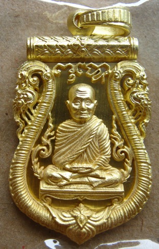 เหรียญพิมพ์เสมาฉลุลายยกองค์ รุ่น มหามงคล เนื้อทองระฆัง หมายเลข 1113 หลวงพ่อจรัญ วัดอัมพวัน
