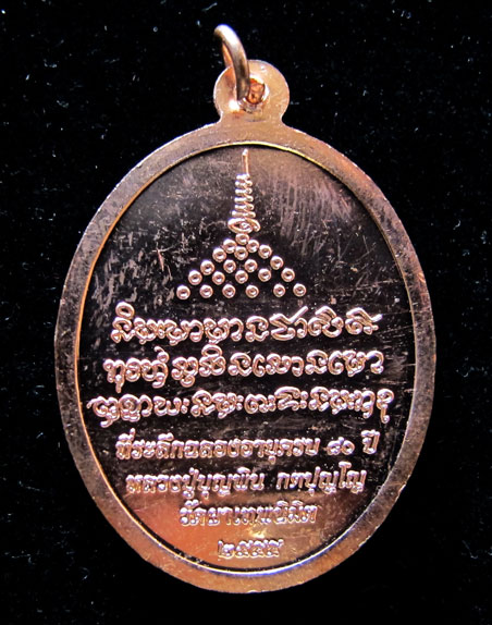 เจริญพรบนหลวงปู่บุญพิน กตปุญโญ เนื้อทองแดงสวยมากเคาะเลย