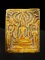 พระปรุหนังเคลือบ หลวงพ่ออั้น วัดหระญาติ 
