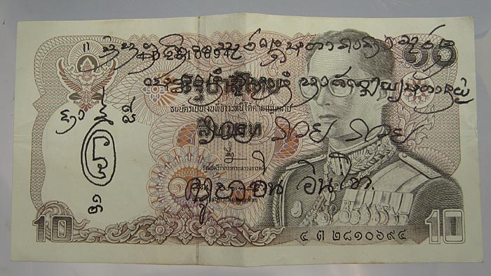 ธนบัตรขวัญถุง หลวงปู่ครูบาอิน อินโท วัดฟ้าหลั่ง จารลายมือหลวงปู่ครับ