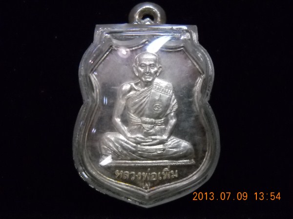 เหรียญหลวงปู่เพิ่ม วัดป้อมแก้ว รุ้นเพิ่มบำรุงสุข ปี48 เนื้อเงิน