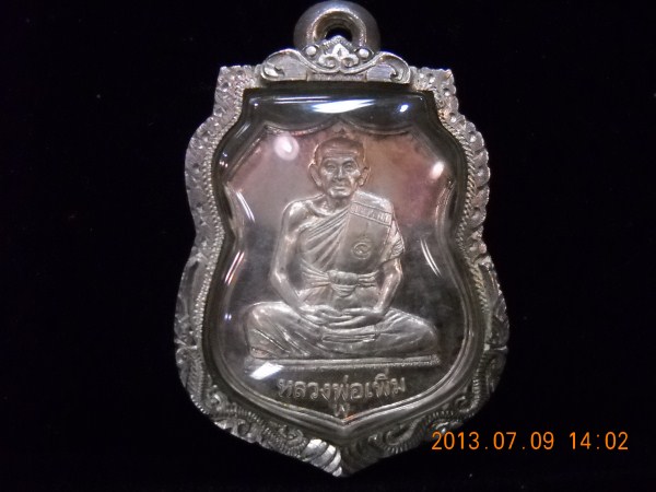 เหรียญหลวงปู่เพิ่ม วัดป้อมแก้ว รุ้นเพิ่มบำรุงสุข ปี48 เนื้อเงิน