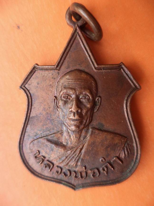 หลวงพ่อดำ วัดศรีนาครรัตนาราม ลพบุรี เคาะเดียวครับ
