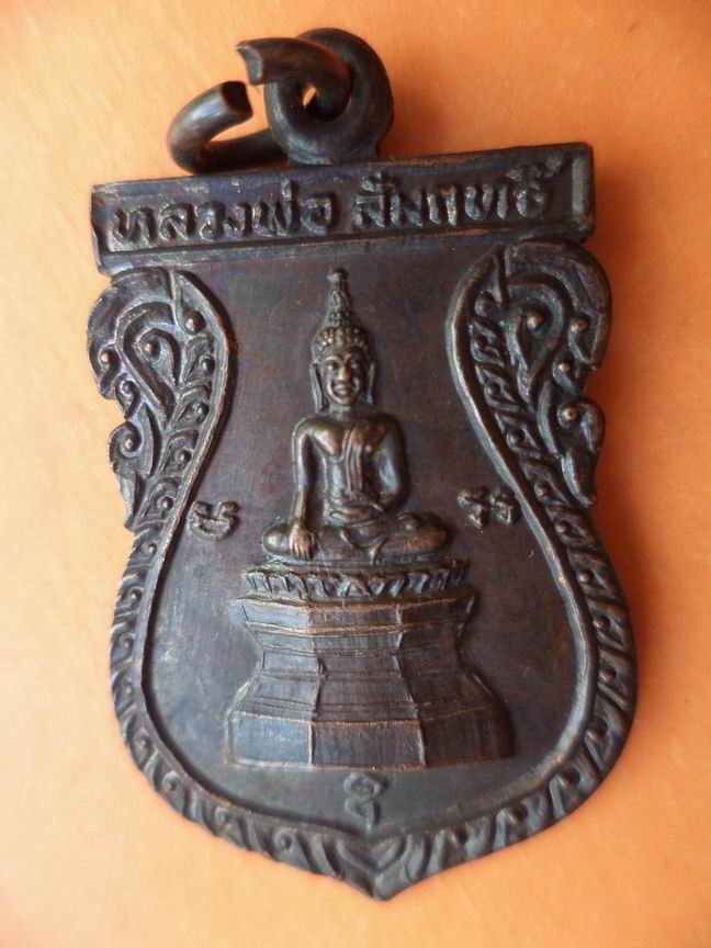 หลวงพ่อสัมฤทธิ์ วัดดิสหงษาราม (มักกะสัน) เคาะเดียวครับ