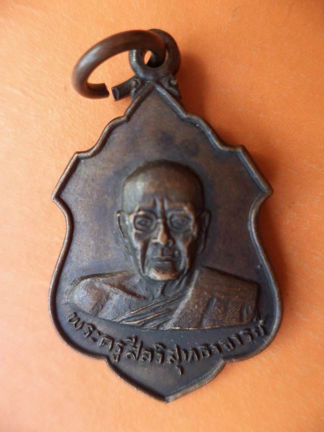 หลวงพ่อผิว วัดสง่างาม ปราจีนบุรี 2526 เคาะเดียวครับ