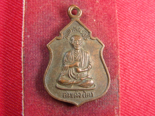 "จ่าสันต์" แดงเคาะเดียว/เหรียญสมเด็จ(โต)  วัดพรหมรังษี  ฉลองวิหาร