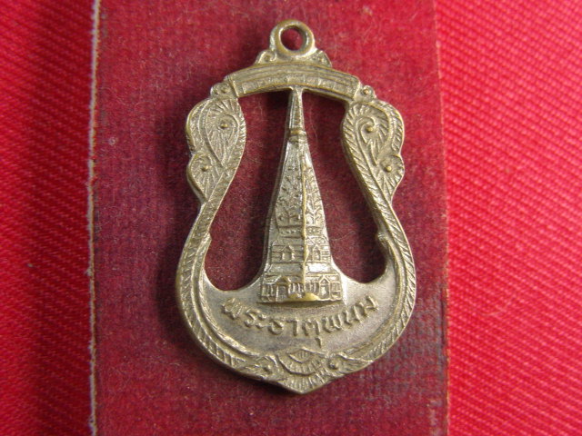 "จ่าสันต์" แดงเคาะเดียว/เหรียญพระธาตุพนม หลังยันต์