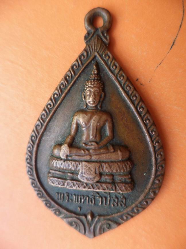 พระพุทธวัดโพธิ์ปากพลี นครนายก เคาะเดียวครับ