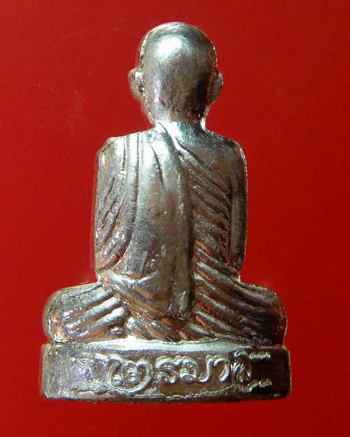 รูปเหมือนปั๊มห่มมังกร (แก้วสารพัดนึก) หลวงพ่อชำนาญ วัดบางกุฎีทอง ปทุมธานี