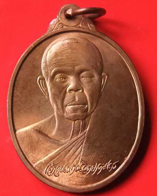 ***วัดใจ 51 บาท***เกษตรร่ำรวย ปี ๓๘ หลวงพ่อคูณ บล็อคกองกษาปณ์ รุ่นแรก