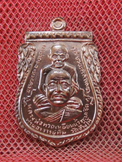 เหรียญพุทธซ้อน เเซยิดเศรษฐี 97 พ่อท่านพรหม วัดพลานุภาพ จ.ปัตตานี ปี 56 เนื้อนวะโลหะ หมายเลข 2385
