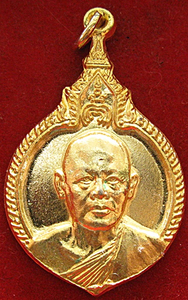 เหรียญพระสุนทรธรรมภาณี กาหลั่ยทอง หลวงพ่อแพ วัดพิกุลทอง ปี ๒๕๒๑ 