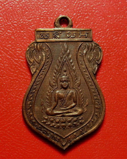 * เหรียญพระพุทธชินราช ปี 2481 หลวงปู่ดี วัดเทวสังฆาราม(วัดเหนือ) จ.กาญจนบุรี เหรียญเก่าหายากค่ะ *