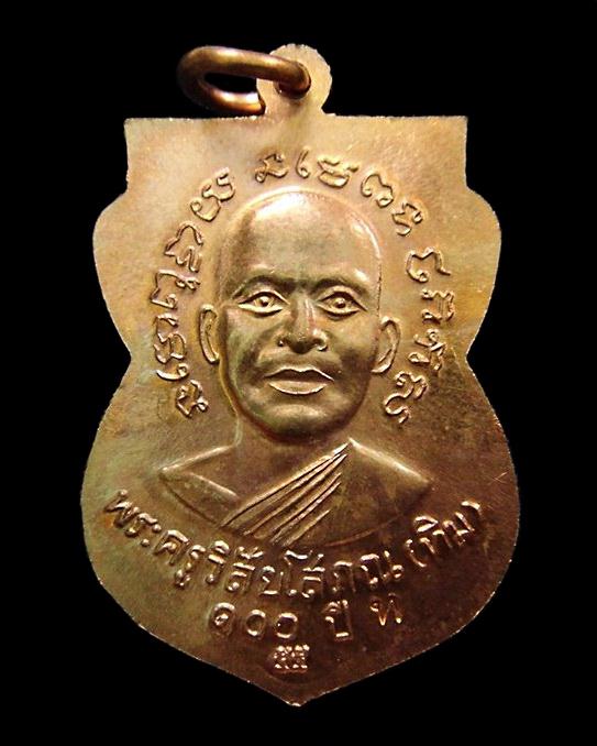 หลวงพ่อทวด (ทองแดง) เสาร์ 5 มหามงคล 100 ปี อ.ทิม วัดช้างให้ ตอกโค๊ด ท กำกับ พร้อมกล่องเดิมจากวัด