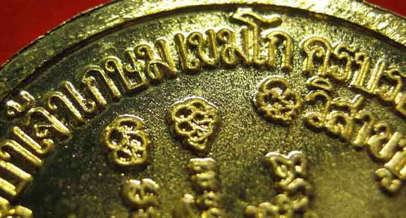 **เสด็จพ่อรัชกาลที่ 5*ตรา จปร.ปลุกเสกโดยหลวงพ่อเกษม เขมโก*193