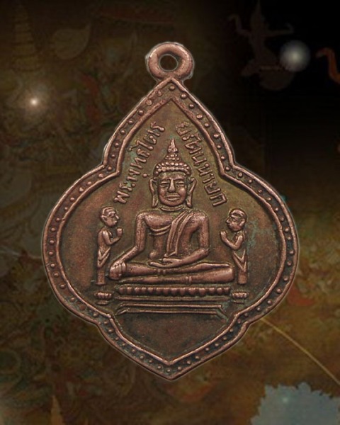 เหรียญหลวงพ่อโต วัดพนัญเชิง ปี17
