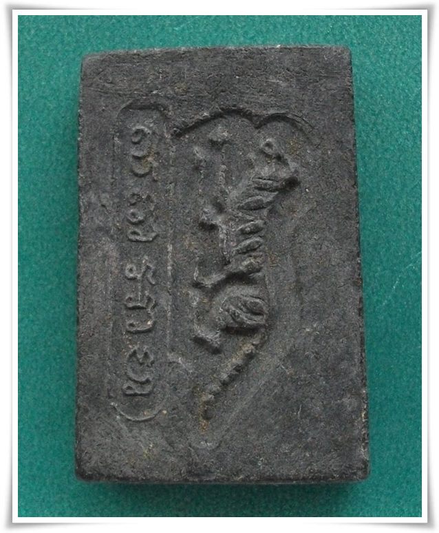 ลพ.ทองอยู่ วัดใหม่หนองพะอง "สมเด็จหลังเสือ"