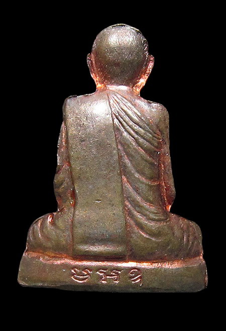 หลวงปู่เรือง วัดเขาสามยอด จ.ลพบุรี ปี 2539 ปั้มรุ่นแรก