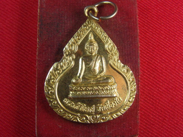 "จ่าสันต์" แดงเคาะเดียว/เหรียญพระเจ้าใหญ่  วัดเขื่องใน  อุบลราชธานี