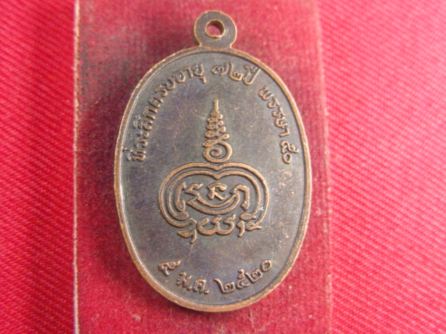 "จ่าสันต์" แดงเคาะเดียว/เหรียญพระราชธรรมโมลี(พิมพ์) ที่ระลึกครบอายุ ๗๒ ปี  ปี ๒๕๒๐
