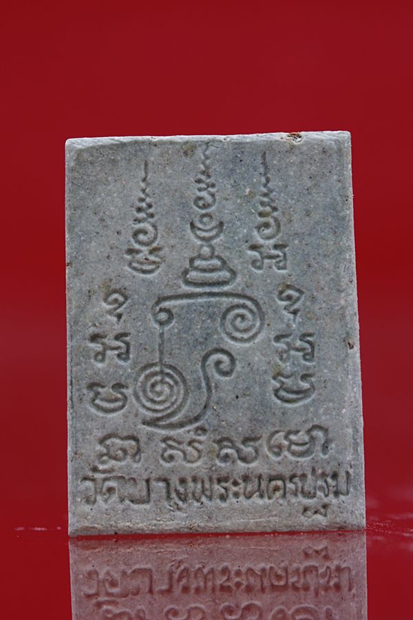 พระผงนั่งเสือหลวงพ่อเปิ่น วัดบางพระ รุ่นมหาเศรษฐี (อาเสี่ย)..../2