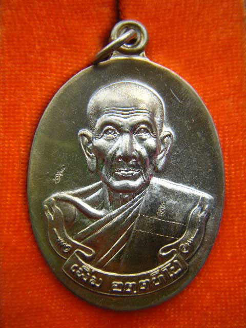(((เหรียญโชคดี (เนื้ออัลปาก้า) หลวงพ่อเพิ่ม วัดป้อมแก้ว จ. อยุธยา ตอก2 โค๊ด สวยๆเดิมๆพร้อมกล่องจากวั