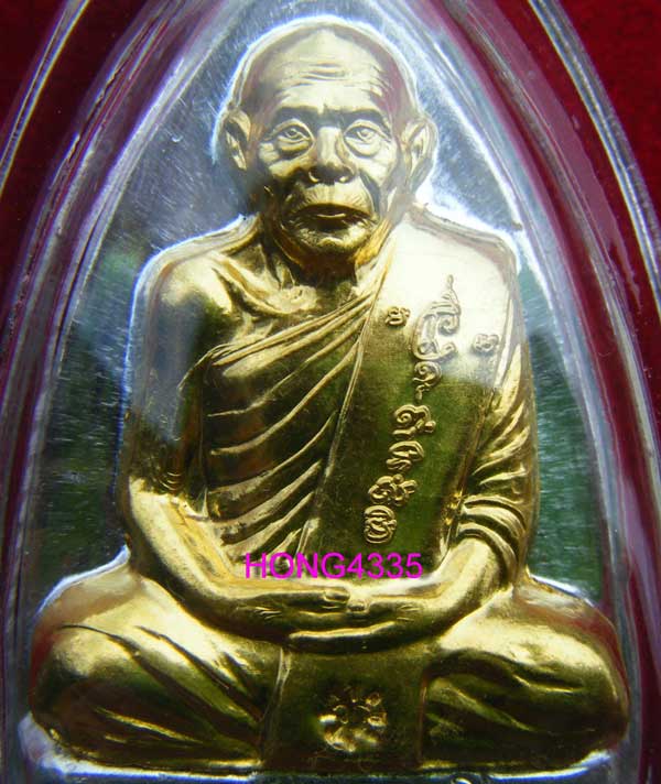 (((เหรียญปั๊มเตารีด หลังรอยนิ้วมือ *เนื้อเงินหน้าทองคำ* ไตรมาสปี 54 หลวงพ่อเพี้ยน วัดเกริ่นกฐิน ลพบุ