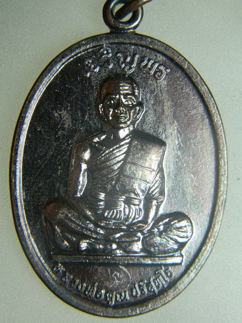 เหรียญหลวงพ่อคูณ เจริญพรบนเต็มองค์ เนื้อทองแดง บล็อคนวะหลังขีด สวย
