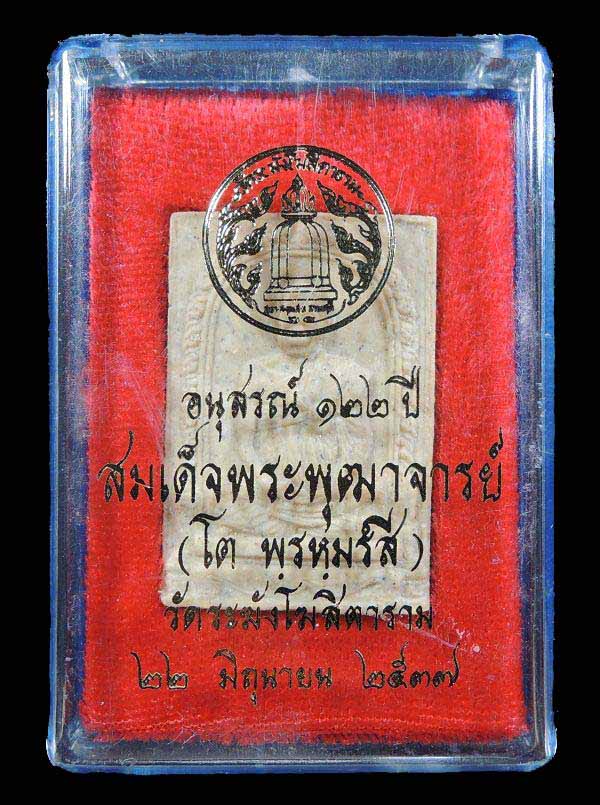 ^_^ วัดใจ 98 บาท ^_^ สมเด็จวัดระฆัง 122 ปี พิมพ์รูปเหมือน กล่องเดิม /// 122A-054
