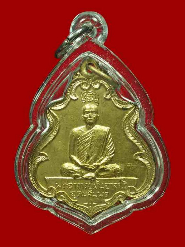 เหรียญพระอาจารย์ฝั้น รุ่น 93