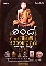 ( เคาะเดียวแดง )......หนังสือ ๑๐๘ พระเครื่องหลวงพ่อคูณ หนังสือมือหนึ่ง น่าอ่านครับ
