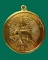 เหรียญสมเด็จพระนเรศวร เผด็จศึก ปี 2507