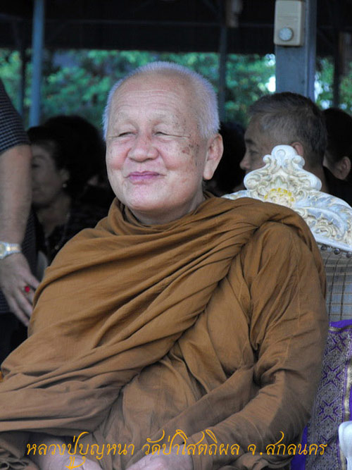 พระกริ่งพุทธชยันตี หลวงพระกริ่งพุทธชยันตี เนื้อนวะโลหะ หลวงปู่บุญหนา วัดป่าโสตถิผล