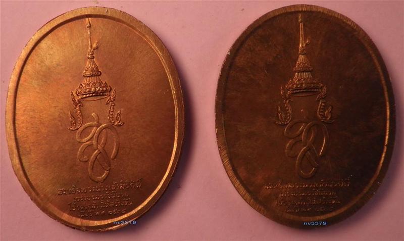 เหรียญสมเด็จพระนเรศวรและสมเด็จพระสุริโยทัย