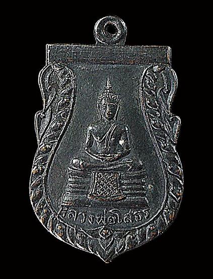 เคาะเดียว...เหรียญพระพุทธโสธร วัดเขาสำเภาทอง ปี 2514 หลวงปู่ทิม วัดละหารไร่ ปลุกเสก