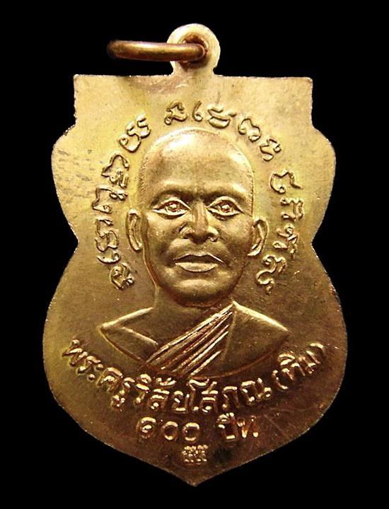 หลวงพ่อทวด (ทองแดง) เสาร์ 5 มหามงคล 100 ปี อ.ทิม วัดช้างให้ ตอกโค๊ด ท กำกับ พร้อมกล่องเดิมจากวัด