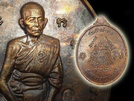 เหรียญเจริญพรบนท่านก๋งเตื่องเนื้อนวะ2โค็ตเบอร์189