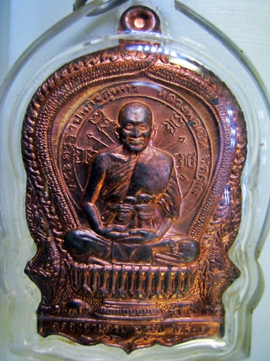 นั่งพานทองแดง ปี 2537 หลวงพ่อเปิ่น นครปฐม