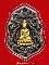 เหรียญพระกริ่งปวเรศ เนื้อนวะองค์ทองคำ