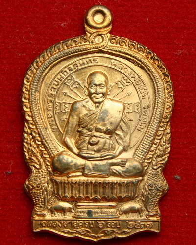 เหรียญนั่งพานเล็ก รุ่นร่มเย็น เนื้อทองแดง ปี 37 หลวงพ่อเปิ่น วัดบางพระ จังหวัดนครปฐม ครับ 8
