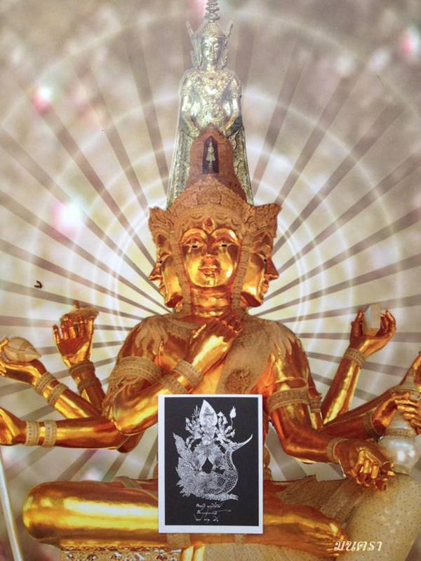 หนังสือพรหมสี่หน้า ตำราของพ่อ + รูปถ่ายพระพรหมทรงหงส์