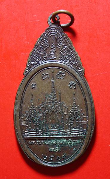 เหรียญพระสยามเทวาธิราช วัดป่ามะไฟ ปี2518 พิมพ์ใหญ่ (บล๊อคนิยม) มีขีดที่ระหว่างขา มาพร้อมบัตรรับรอง