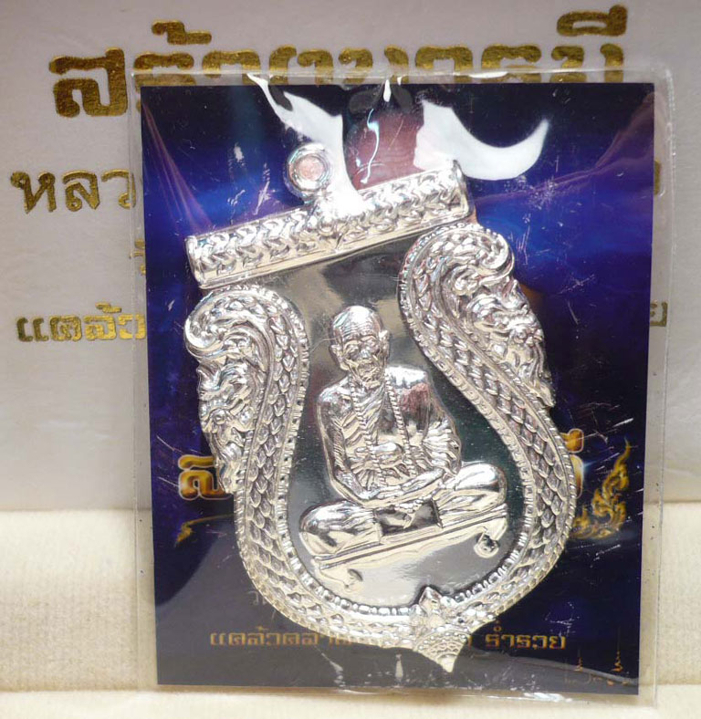 หลวงปู่คำบุ รุ่นสร้างบารมีเนื้อเงิน 