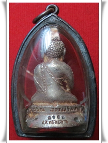 พระกริ่งเมตตาหลวงปู่่ม่น+กรอบเงิน
