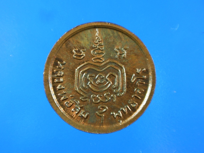 เหรียญเม็ดกระดุม หลวงปู่สิม ปี2518 (ไม่ตอกโค๊ด)