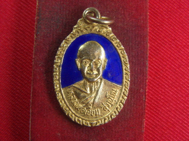 "จ่าสันต์" แดงเคาะเดียว/เหรียญหลวงพ่อเอี่ยม  วัดโพธิ์ศรีถาวร  ปราจีนบุรี