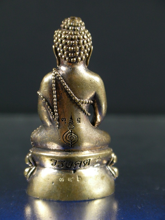 พระกริ่งโปร่งฟ้าวิริยะธะโรบรมจักรพรรดิ์ วัดถ้ำเมืองนะ ปี56 ((เคาะเดียว))