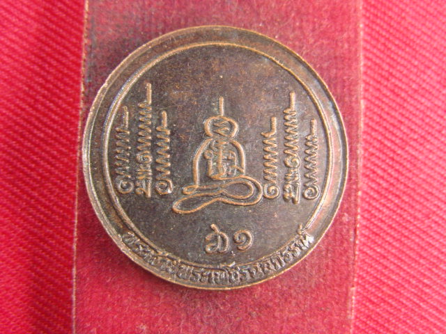 "จ่าสันต์" แดงเคาะเดียว/พระเจ้าพระเพ็ชรฉลูกรรณ์